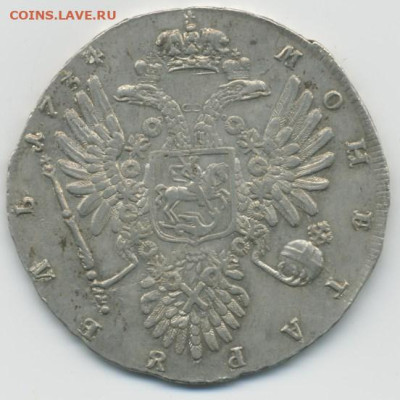 1 руб. 1734 г. Царственный, дата слева - 1 руб. 1734-1