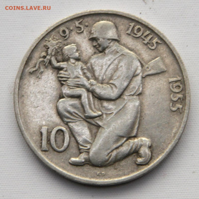 Чехословакия 10 крон 1955 10 лет освобождения с 200! до12.04 - Чехословакий 10 крон 1955.JPG
