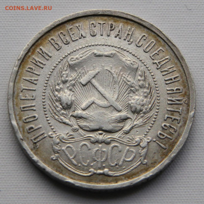 50 копеек 1922 ПЛ  с 200 до 12.04 в 22:10 - 50 копеек 1922_3.JPG
