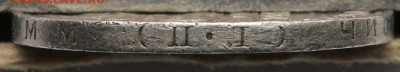 50 копеек 1925 ПЛ с 200 до 12.04. в 22:10 - Полтинник 1925_3.JPG