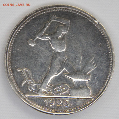 50 копеек 1926 узкий кант с 200 до 12.04 в 22:10 - полтинник 1926.JPG