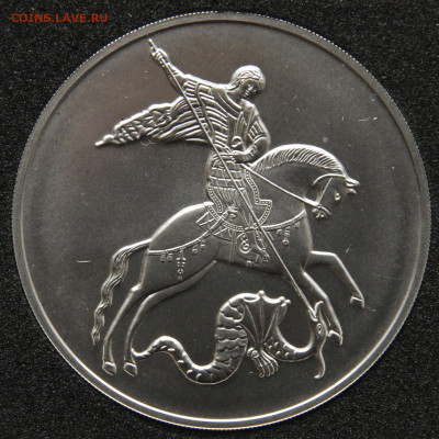 3 рубля 2009 Георгий Победоносец ММД до 12.04 в 22:10 - Россия 3 рубля 2009 Победоносец СПМД_2