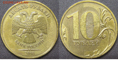 Расколы на 10 руб. до 21:00 Москвы 15.04.2023 - 01-10р-ММД-2010-01.JPG
