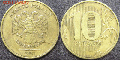 Расколы на 10 руб. до 21:00 Москвы 15.04.2023 - 02-10р-ММД-2011-01.JPG