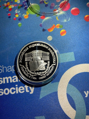 3 руб 1995  Национальная библиотека Санкт-Петербург до 16.04 - X2Wtev_nedKEzIoWKDTzkMA6QEsern1IK6eZnX5ol6xqIQsGJIkOoIhXDn4AuHrhhU1wzayQSNC6j-Ir5P4MKCiO