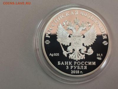 3р 2018 ЧМ по футболу. Саранск, Ag925, до 17.04 - X САРАНСК футбол-2