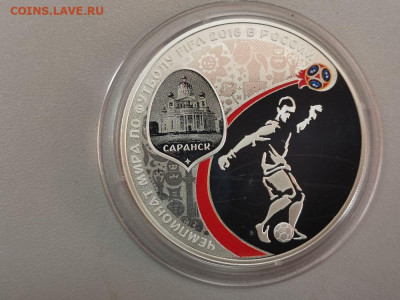 3р 2018 ЧМ по футболу. Саранск, Ag925, до 17.04 - X САРАНСК футбол-1