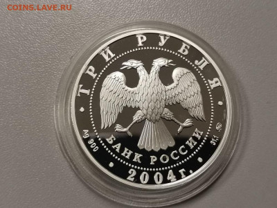 3 рубля 2004 Богоявленский собор, Ag900, до 17.04 - Y БОГОЯВЛЕНСКИЙ-2