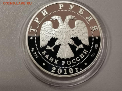 3р 2010 Болхов Спасо-Преображенский собор, Ag925, до 17.04 - Y БОЛХОВ-2