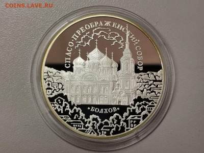 3р 2010 Болхов Спасо-Преображенский собор, Ag925, до 17.04 - Y БОЛХОВ-1