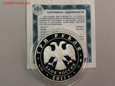 3р 2011 Первый полет - Гагарин, пруф серебро Ag925, до 17.04 - Y ГАГАРИН-2