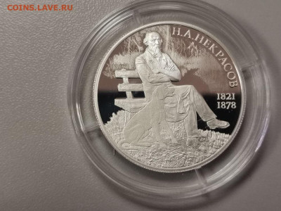 2р 2021г Некрасов, серебро. Пруф Ag925, до 17.04 - Y Некрасов-1