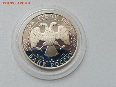 2 рубля 1994 Ушаков, Ag500, Пруф серебро, до 17.04 - Y Ушаков-2