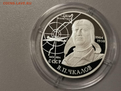 2 рубля 2004 Чкалов, Ag925, до 17.04 - Y Чкалов-1