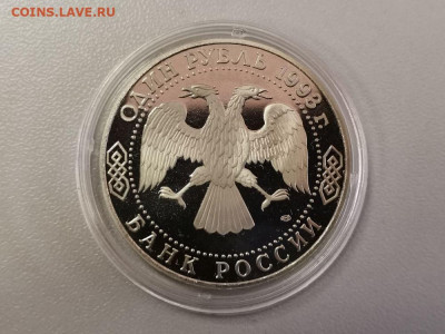 1р 1993г Тургенев пруф, до 17.04 - О Тургенев бз-2