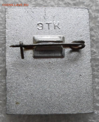 10 Спартакиада ЦМТС 1965г. ЭТК - SAM_6204.JPG