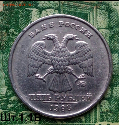 5р.1998г.ММД. (шт.1.1Б по АС) Не частая. до 14-04-2023г - Screenshot_2021-02-04-07-39-39-1