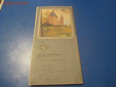 Туристическая схема. 1972 год. - IMG_0003.JPG