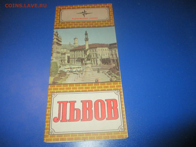 Туристическая схема. 1981 год. - IMG_0007.JPG