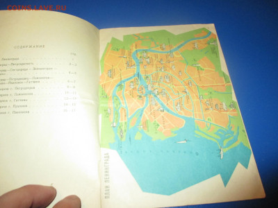 Туристическая схема. 1965 год. - IMG_9970.JPG