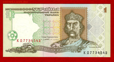 Украина 1 грн. 1994г. серия КД Ющенко UNC - Scan_0959