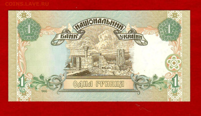 Украина 1 грн. 1995г. серия НГ Ющенко UNC - Scan_0925