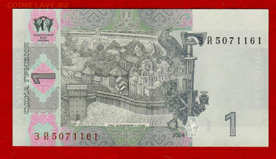Украина 1 грн. 2004г. серия ЗЙ Тигипко UNC - Scan_2302