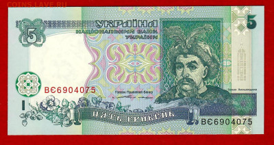 Украина 5 грн. 1994г. серия БЕ Ющенко UNC - Scan_0949