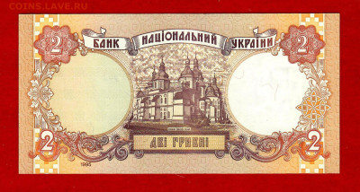 Украина 2 грн. 1995г. серия РД Ющенко UNC - Scan_0921
