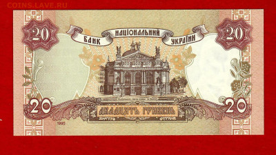 Украина 20 грн. 1995г. серия СГ Ющенко UNC - Scan_0917