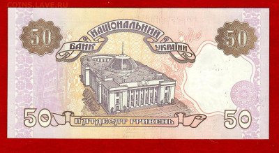 Украина 50 грн. 1996г. (Без даты) серия АЩ Ющенко UNC - Scan_0909