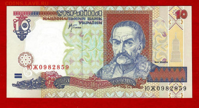 Украина 10 грн. 2000 г. серия ЮЖ Стельмах UNC - Scan_2331