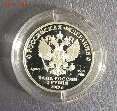 2 руб. 2019г.Бианки - IMG_20230313_081312