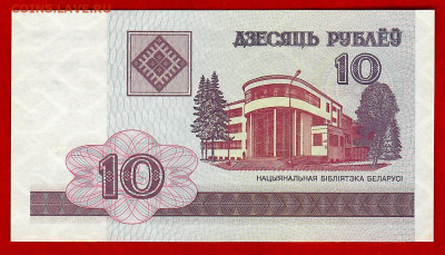 Беларусь 10 рублей 2000 год.Первый выпуск.Ошибка серия БИ. - Scan_1815