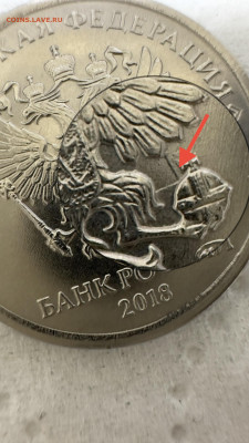 1 рубль 2018 ММД UNC Брак - 64AFB0FE-0EFD-4A99-9F5F-E0B5F57547DF
