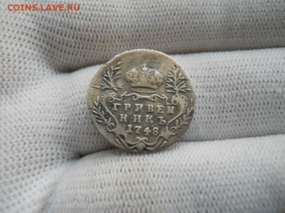 Гривенник 1748г. до 16.04.2023г 22.00мск - SSCN4396.JPG