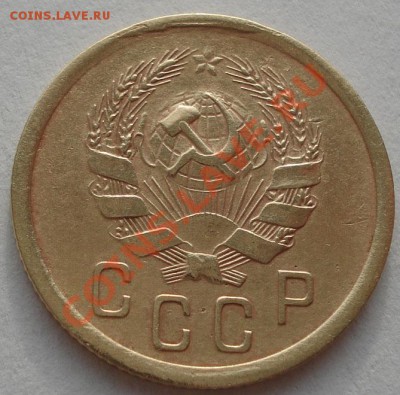 2 копейки 1935 н.т. CCCР до 22:00 19.12.11 по МСК. - DSC06493.JPG