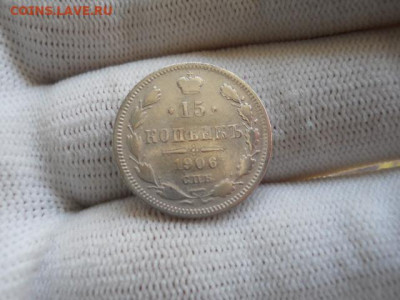 15коп.1906г. до 16.04.2023г 22.00мск - SSCN4401.JPG