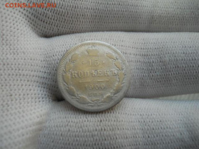 15коп.1900г. до 16.04.2023г 22.00мск - SSCN4403.JPG