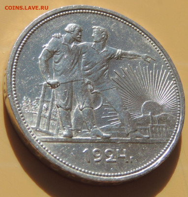 Рубль 1924 года (в коллекцию) до 22:00 16 апреля - DSCN0288.JPG