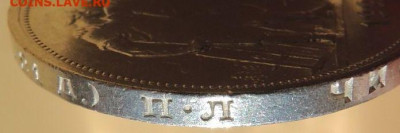 Рубль 1924 года (в коллекцию) до 22:00 16 апреля - DSCN0295.JPG