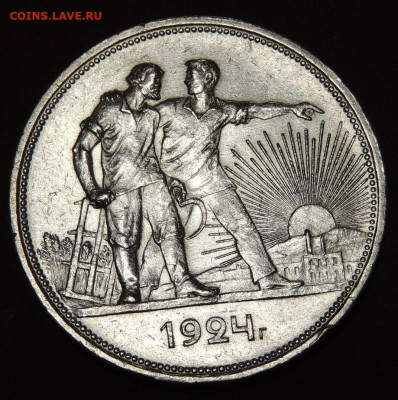 Рубль 1924 года (в коллекцию) до 22:00 16 апреля - DSCN0413.JPG