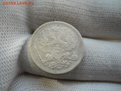 20коп.1907г. до 16.04.2023г 22.00мск - SSCN4410.JPG