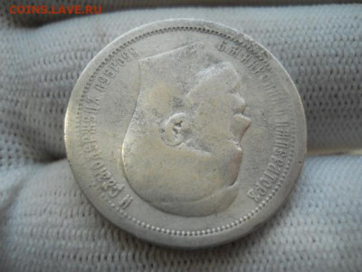 50коп.1895г. до 16.04.2023г 22.00мск - SSCN4412.JPG