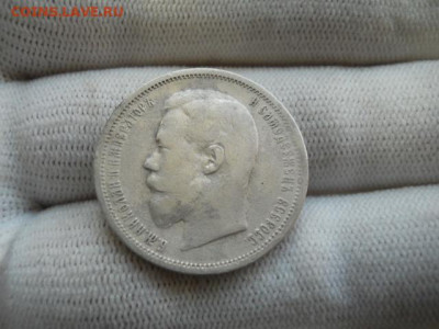 50коп.1900г. (Ф.З)до 16.04.2023г 22.00мск - SSCN4416.JPG