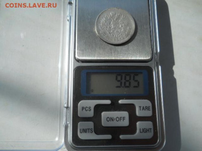50коп.1900г. (Ф.З)до 16.04.2023г 22.00мск - SSCN4421.JPG