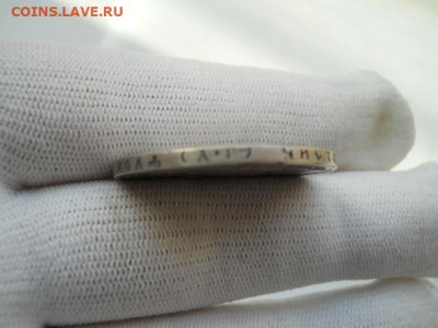 1рубль.1921г.А.Г. до 16.04.2023г  22.00 мск - SSCN4381.JPG