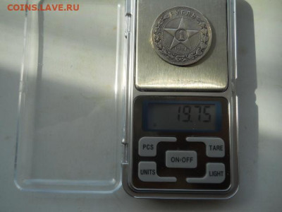 1рубль.1921г.А.Г. до 16.04.2023г  22.00 мск - SSCN4382.JPG