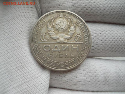 1рубль.1924г.ПЛ. до 16.04.2023г  22.00 мск - SSCN4135.JPG