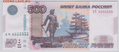 500 руб-интересные номера. - Рисунок (44)5555555